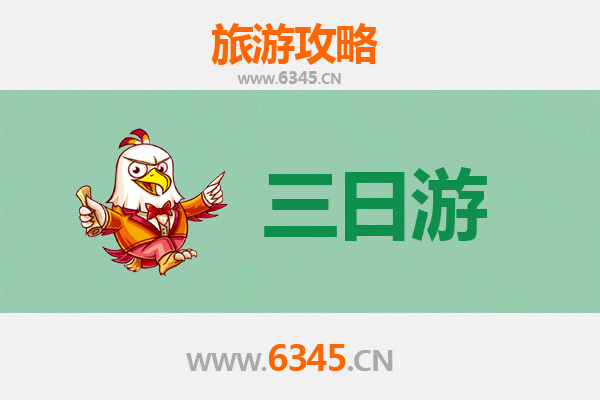 台北中正区春节三日游攻略：年味、古迹与现代艺文的完美交融